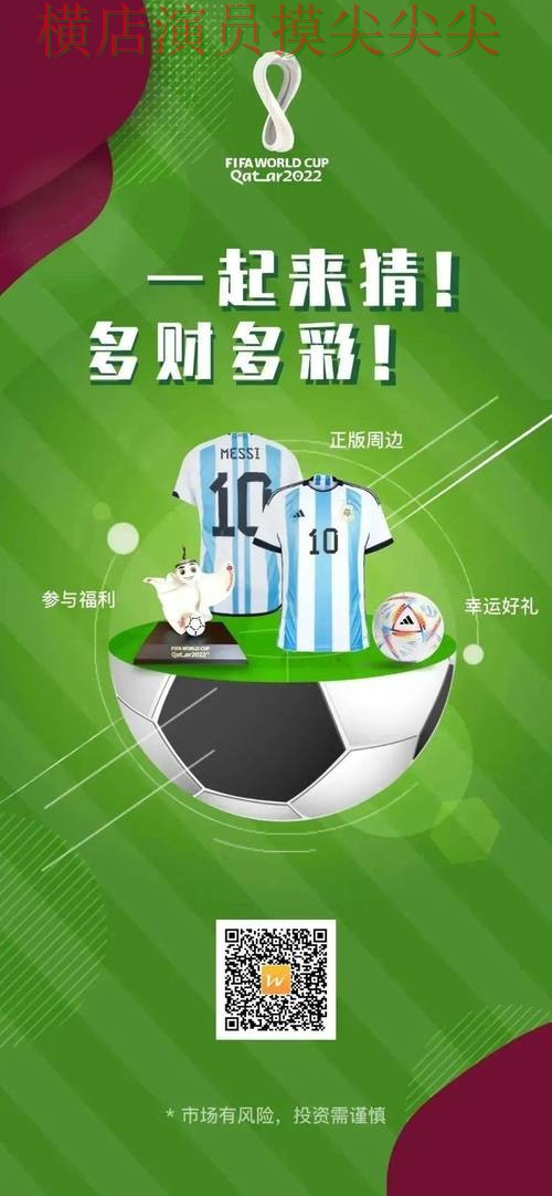 世界杯竞猜网站盘点报告：赛事直播+直播与实际体验总结 - 世界杯全球总决赛
